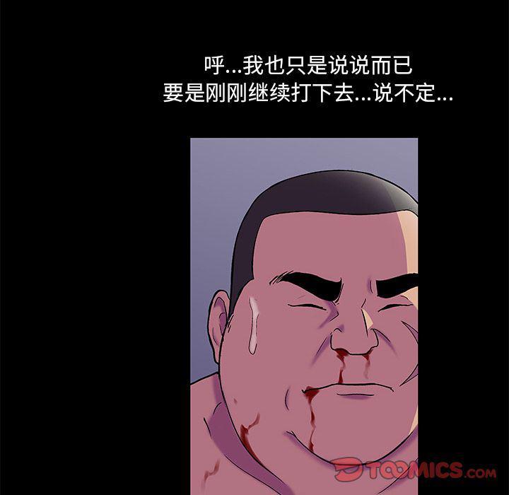 环保四格漫画韩漫全集-第79话无删减无遮挡章节图片 