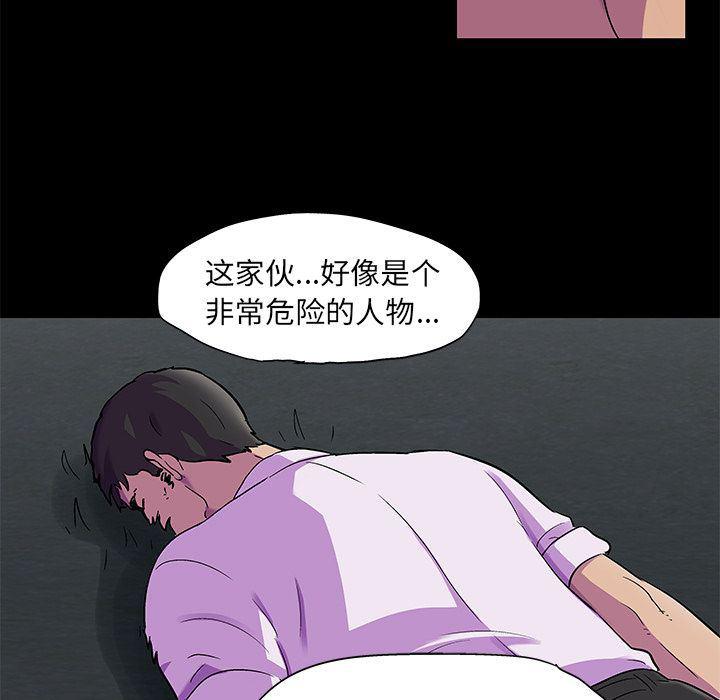 环保四格漫画韩漫全集-第79话无删减无遮挡章节图片 