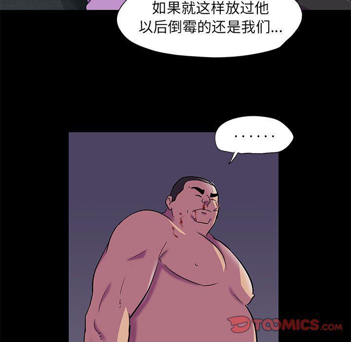 环保四格漫画韩漫全集-第79话无删减无遮挡章节图片 