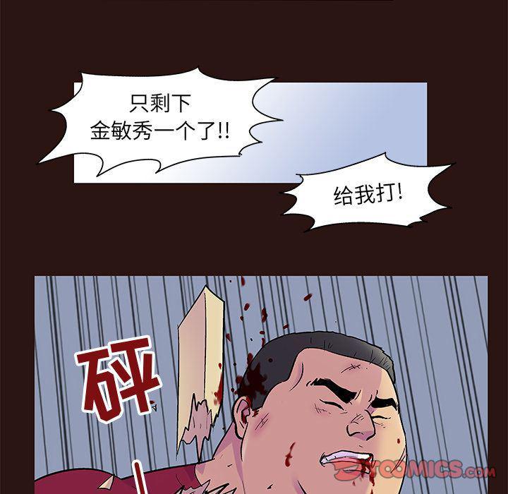 环保四格漫画韩漫全集-第79话无删减无遮挡章节图片 