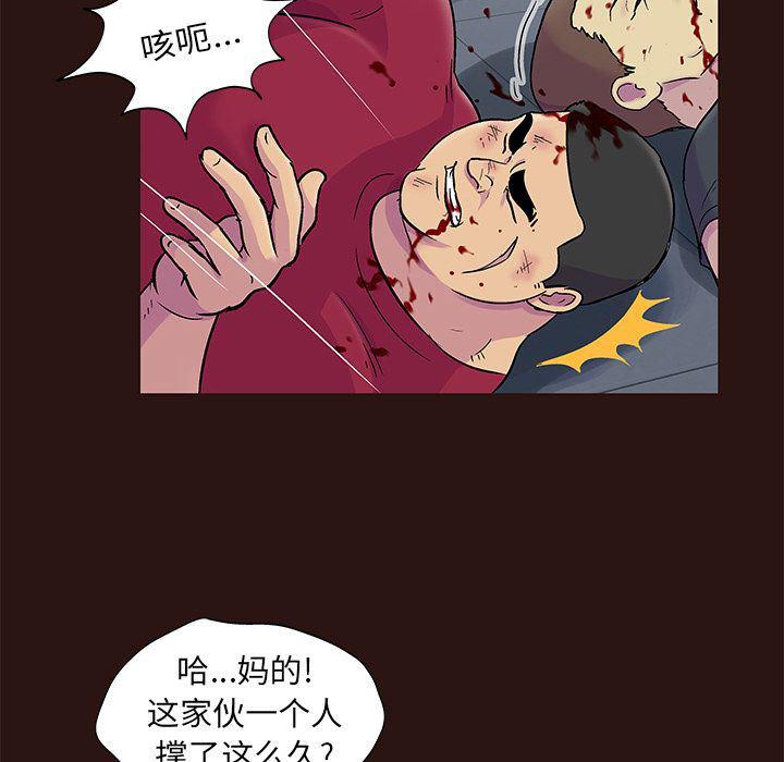 环保四格漫画韩漫全集-第79话无删减无遮挡章节图片 