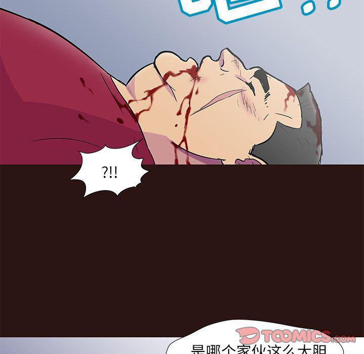 环保四格漫画韩漫全集-第79话无删减无遮挡章节图片 