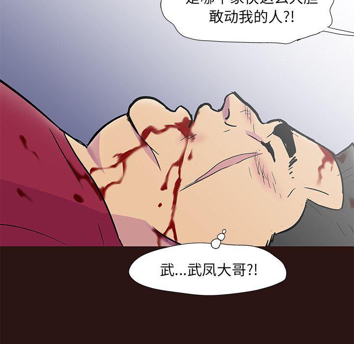 环保四格漫画韩漫全集-第79话无删减无遮挡章节图片 