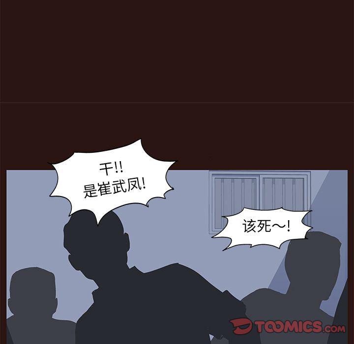 环保四格漫画韩漫全集-第79话无删减无遮挡章节图片 