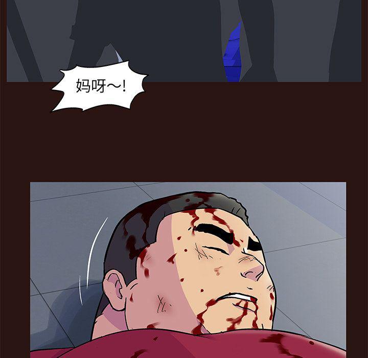 环保四格漫画韩漫全集-第79话无删减无遮挡章节图片 