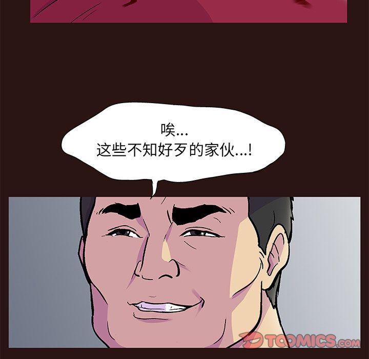 环保四格漫画韩漫全集-第79话无删减无遮挡章节图片 
