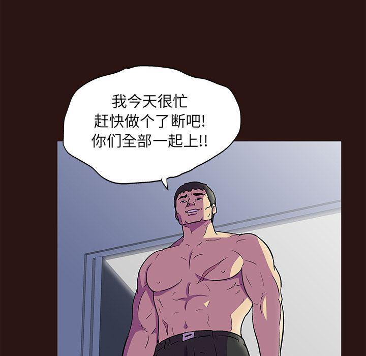 环保四格漫画韩漫全集-第79话无删减无遮挡章节图片 