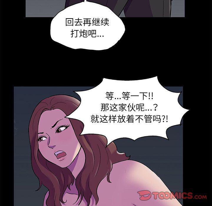 环保四格漫画韩漫全集-第79话无删减无遮挡章节图片 