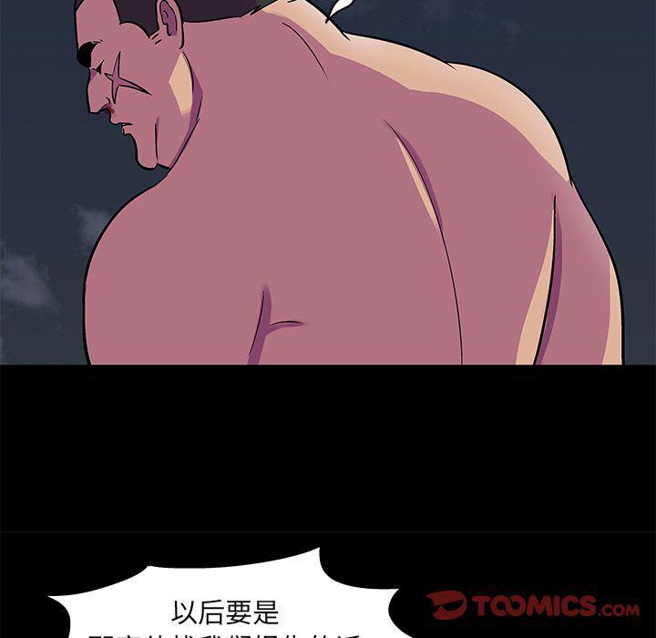 环保四格漫画韩漫全集-第79话无删减无遮挡章节图片 