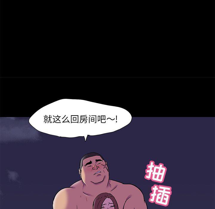 环保四格漫画韩漫全集-第79话无删减无遮挡章节图片 