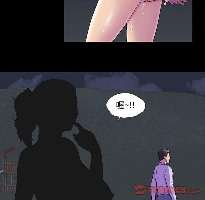 环保四格漫画韩漫全集-第79话无删减无遮挡章节图片 