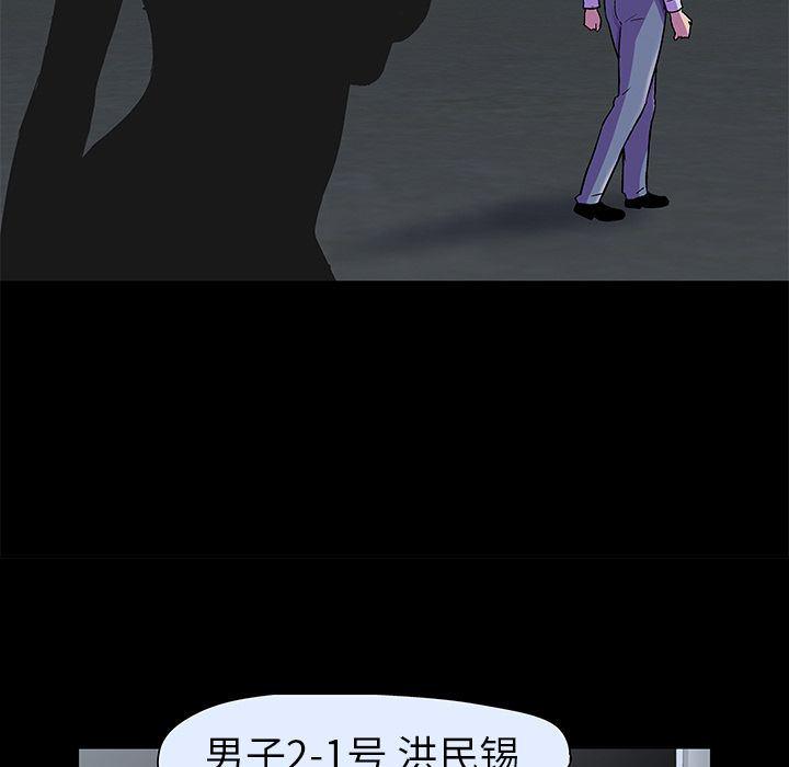 环保四格漫画韩漫全集-第79话无删减无遮挡章节图片 