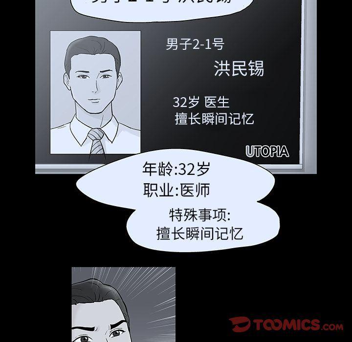 环保四格漫画韩漫全集-第79话无删减无遮挡章节图片 