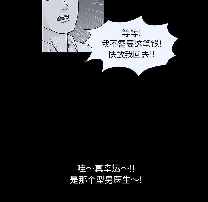 环保四格漫画韩漫全集-第79话无删减无遮挡章节图片 