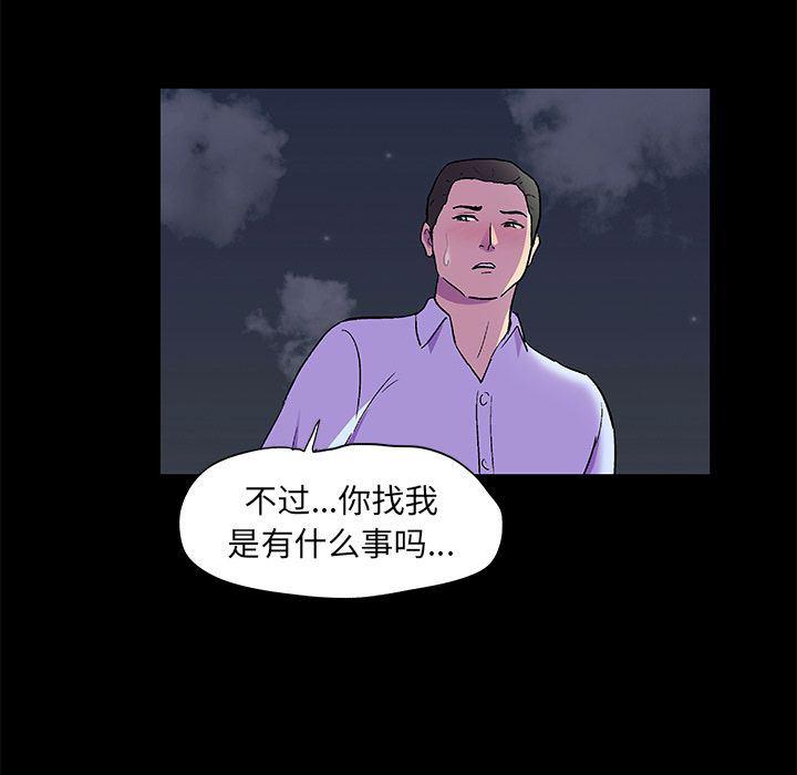 环保四格漫画韩漫全集-第80话无删减无遮挡章节图片 