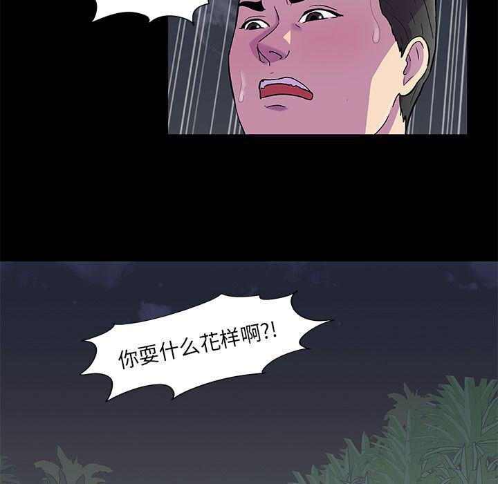 环保四格漫画韩漫全集-第80话无删减无遮挡章节图片 