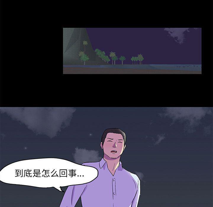 环保四格漫画韩漫全集-第80话无删减无遮挡章节图片 