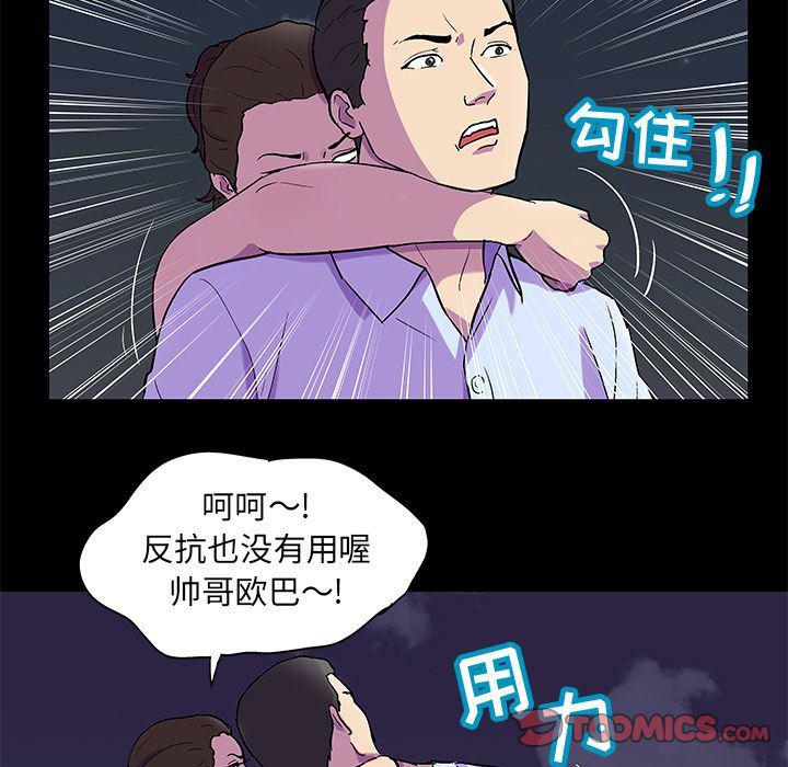 环保四格漫画韩漫全集-第80话无删减无遮挡章节图片 