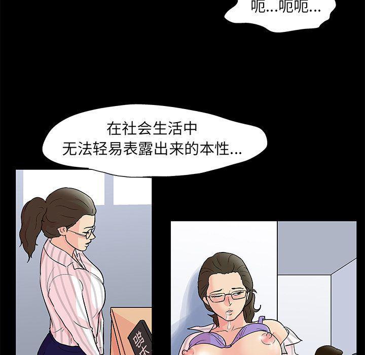 环保四格漫画韩漫全集-第80话无删减无遮挡章节图片 