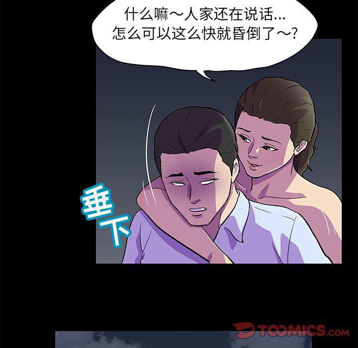 环保四格漫画韩漫全集-第80话无删减无遮挡章节图片 