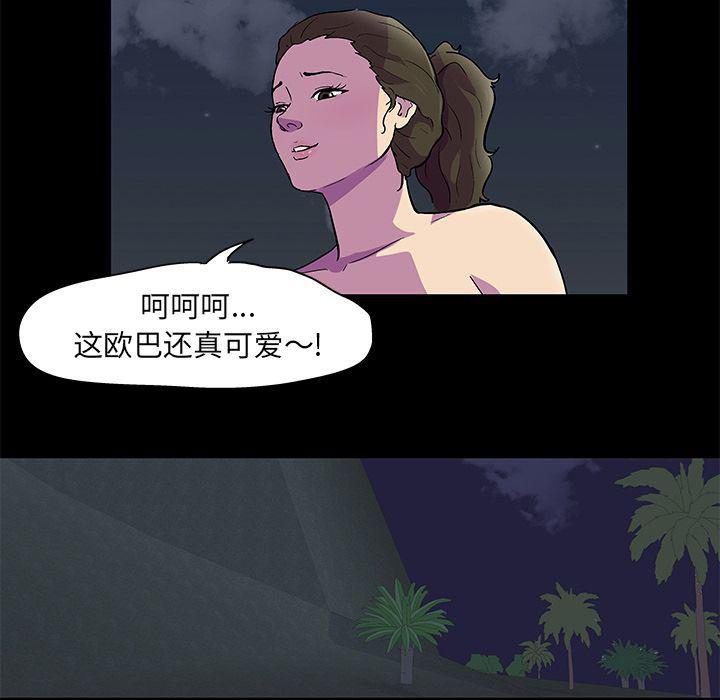 环保四格漫画韩漫全集-第80话无删减无遮挡章节图片 