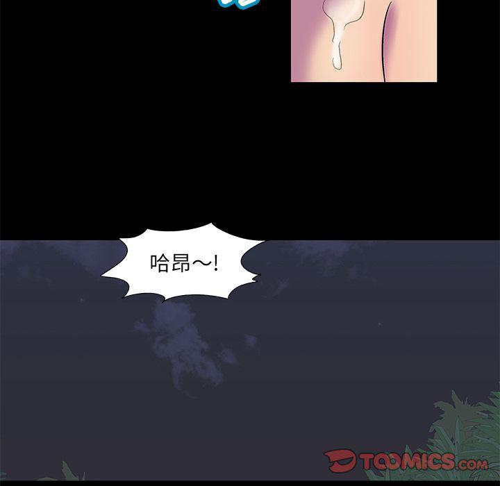 环保四格漫画韩漫全集-第80话无删减无遮挡章节图片 
