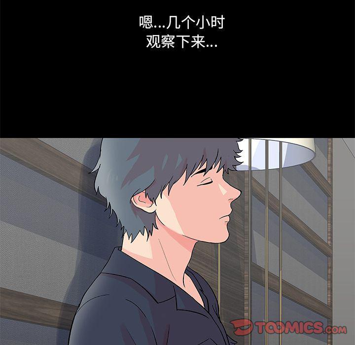 环保四格漫画韩漫全集-第80话无删减无遮挡章节图片 