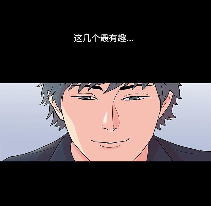 环保四格漫画韩漫全集-第80话无删减无遮挡章节图片 