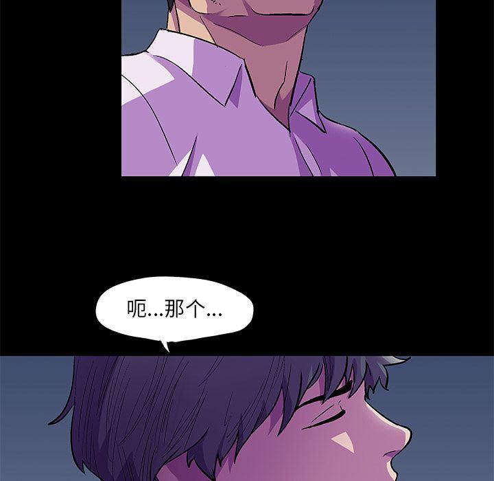 环保四格漫画韩漫全集-第82话无删减无遮挡章节图片 