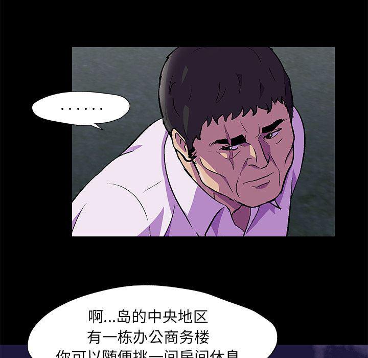 环保四格漫画韩漫全集-第82话无删减无遮挡章节图片 