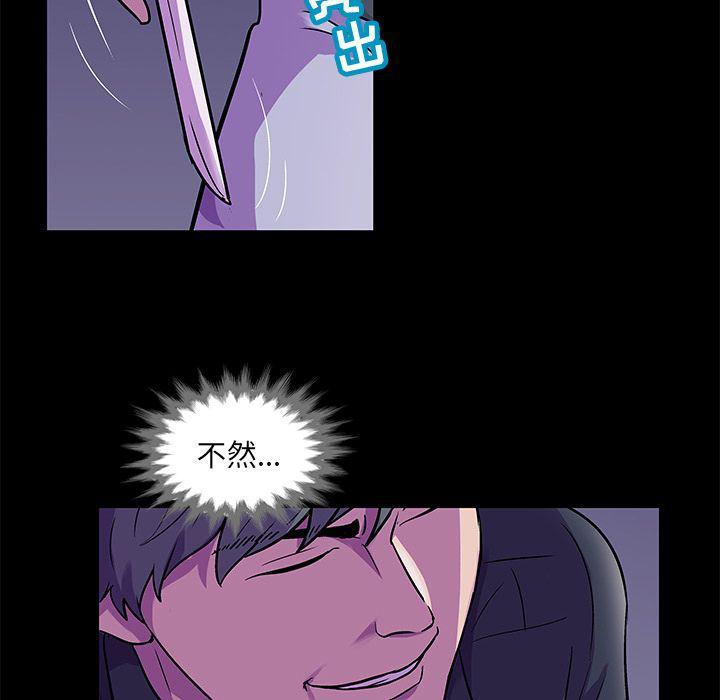 环保四格漫画韩漫全集-第82话无删减无遮挡章节图片 