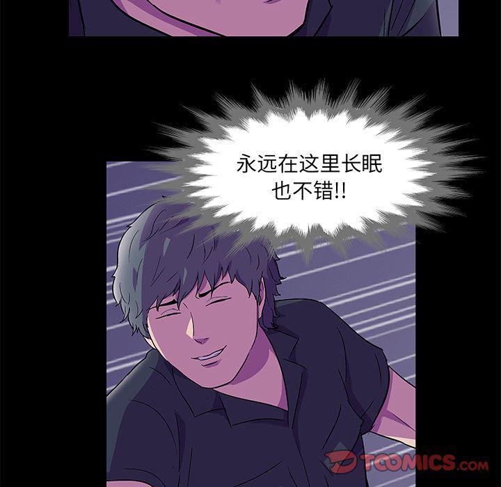 环保四格漫画韩漫全集-第82话无删减无遮挡章节图片 