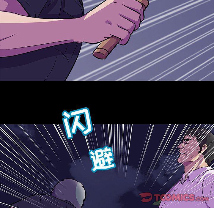 环保四格漫画韩漫全集-第82话无删减无遮挡章节图片 