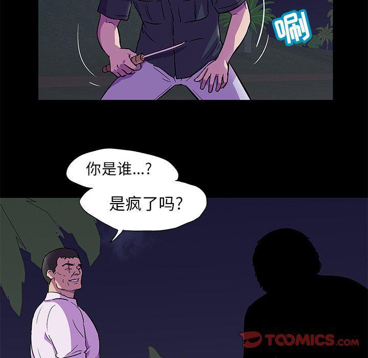 环保四格漫画韩漫全集-第82话无删减无遮挡章节图片 