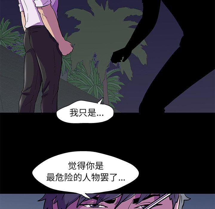 环保四格漫画韩漫全集-第82话无删减无遮挡章节图片 