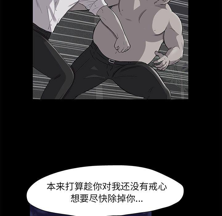 环保四格漫画韩漫全集-第82话无删减无遮挡章节图片 