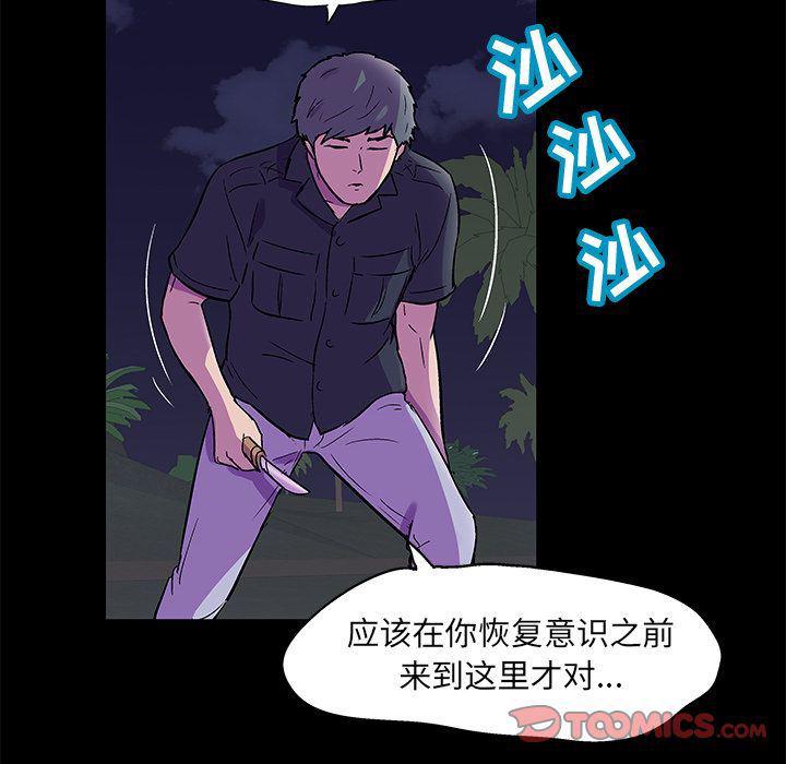 环保四格漫画韩漫全集-第82话无删减无遮挡章节图片 