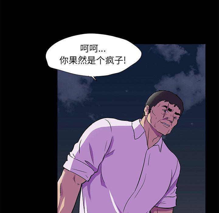 环保四格漫画韩漫全集-第82话无删减无遮挡章节图片 
