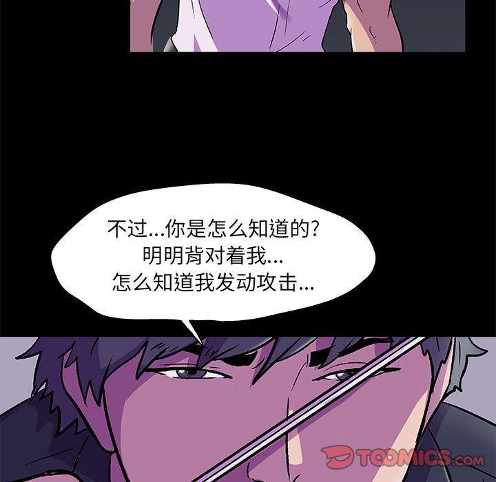 环保四格漫画韩漫全集-第82话无删减无遮挡章节图片 
