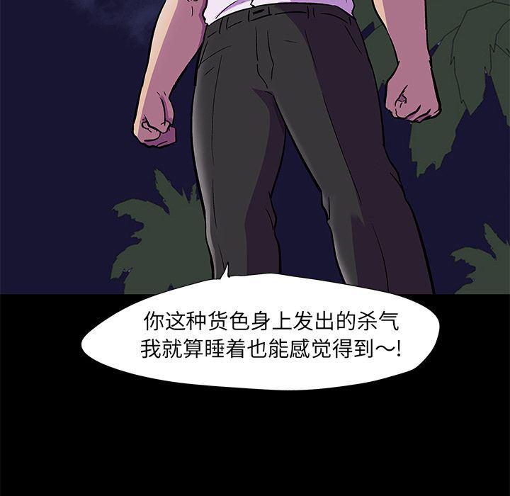 环保四格漫画韩漫全集-第82话无删减无遮挡章节图片 