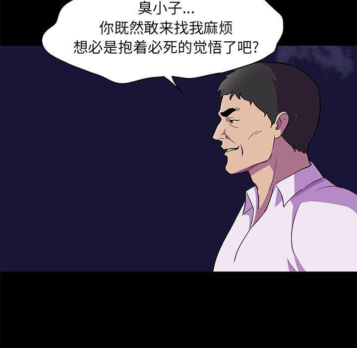 环保四格漫画韩漫全集-第82话无删减无遮挡章节图片 