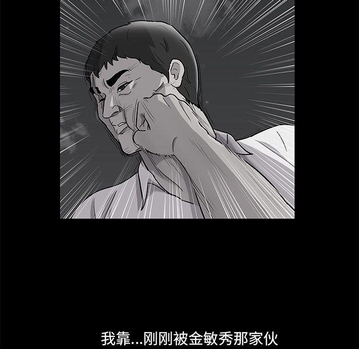 环保四格漫画韩漫全集-第82话无删减无遮挡章节图片 