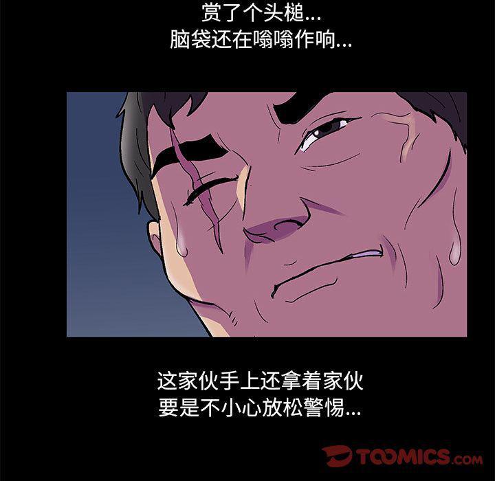 环保四格漫画韩漫全集-第82话无删减无遮挡章节图片 