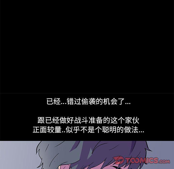 环保四格漫画韩漫全集-第82话无删减无遮挡章节图片 
