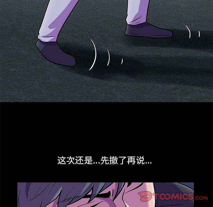 环保四格漫画韩漫全集-第82话无删减无遮挡章节图片 