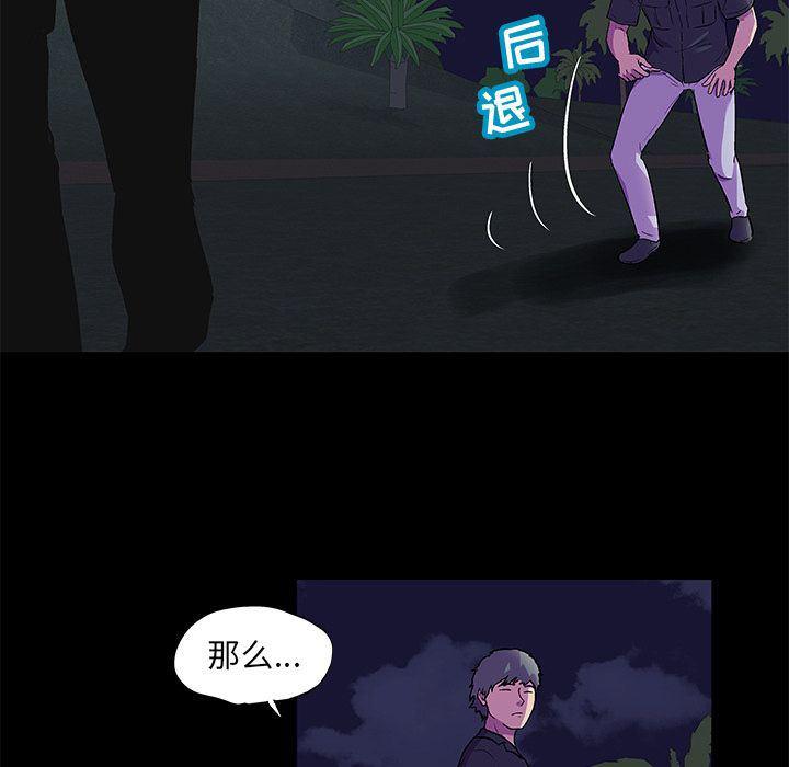 环保四格漫画韩漫全集-第82话无删减无遮挡章节图片 