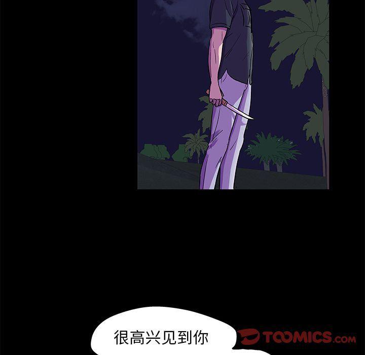 环保四格漫画韩漫全集-第82话无删减无遮挡章节图片 
