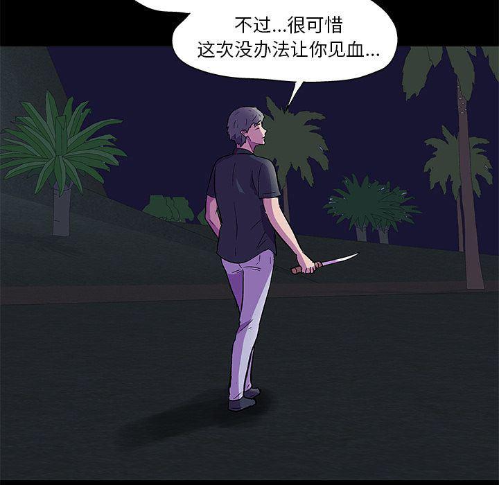 环保四格漫画韩漫全集-第82话无删减无遮挡章节图片 