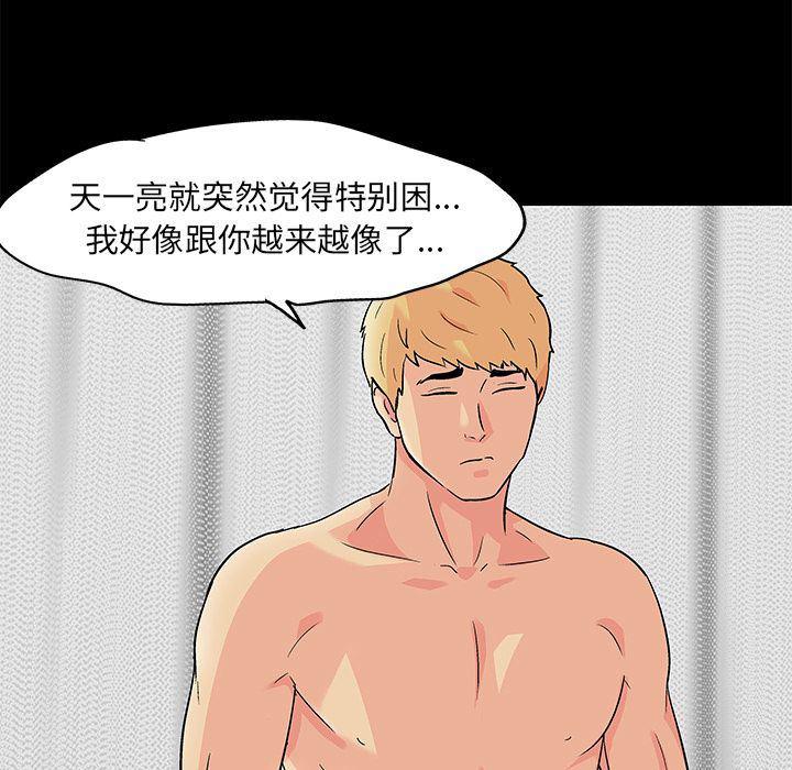 环保四格漫画韩漫全集-第82话无删减无遮挡章节图片 
