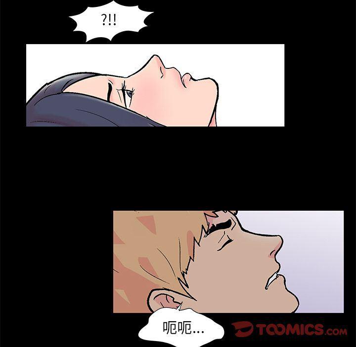 环保四格漫画韩漫全集-第82话无删减无遮挡章节图片 